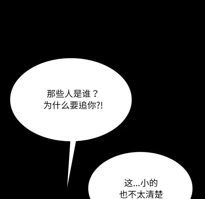 第73話
