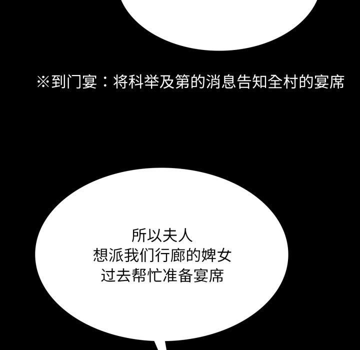 第74話