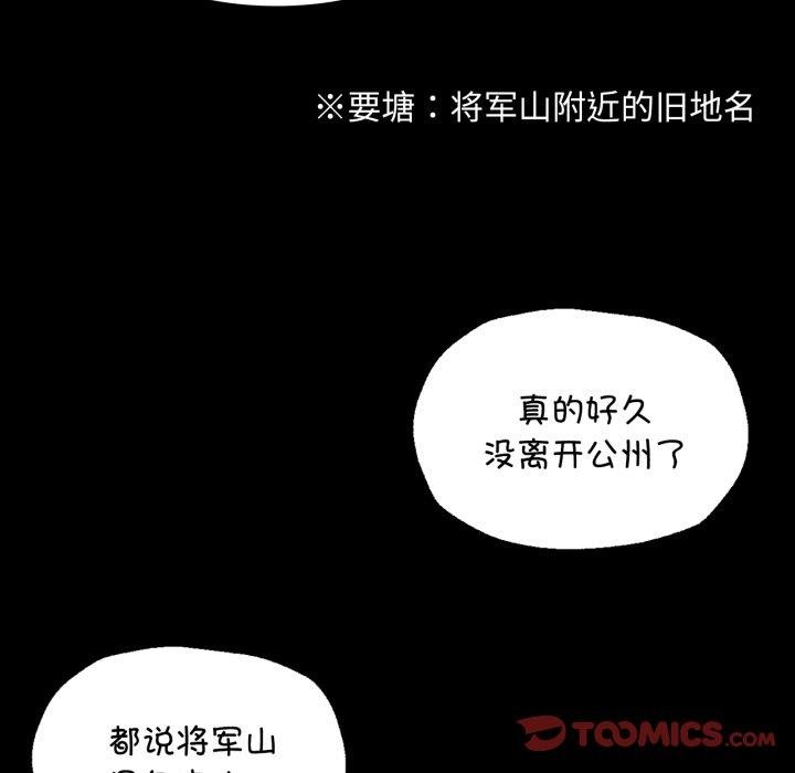 第74話