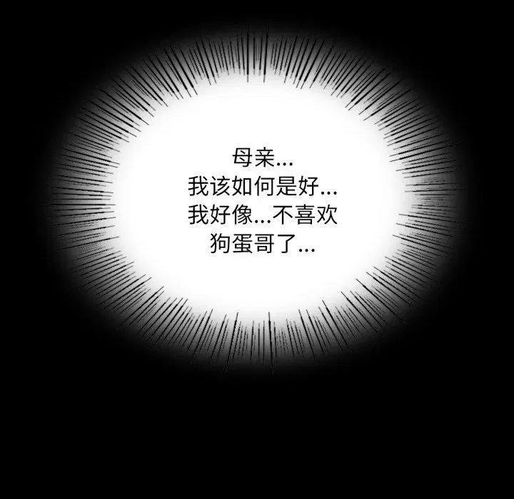 第74話