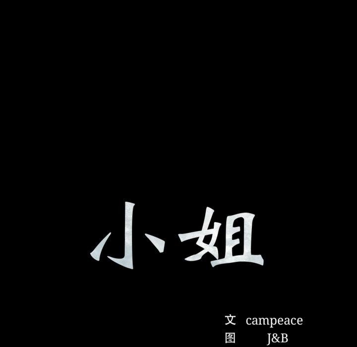 第74話