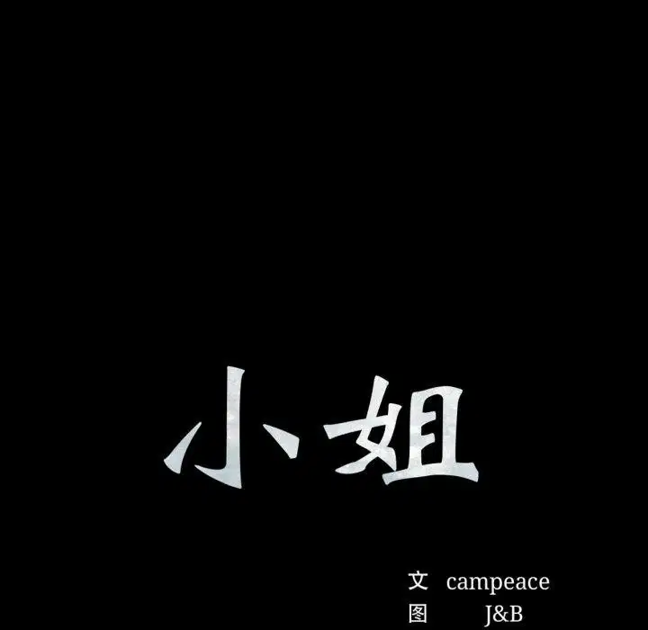 第74話