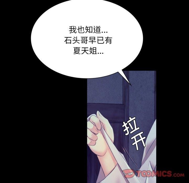 第75話