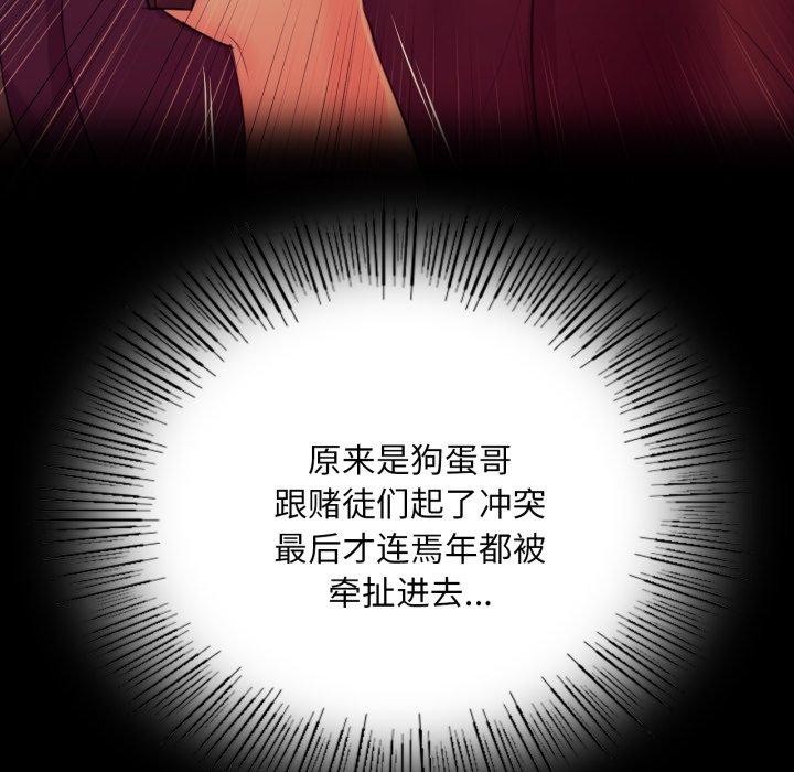 第75話