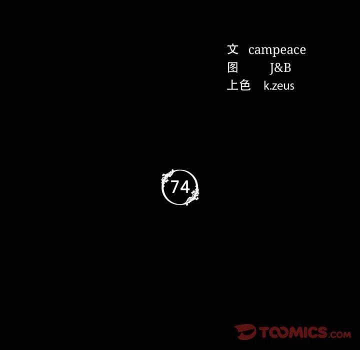 第75話