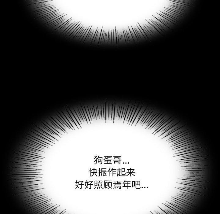 第76話