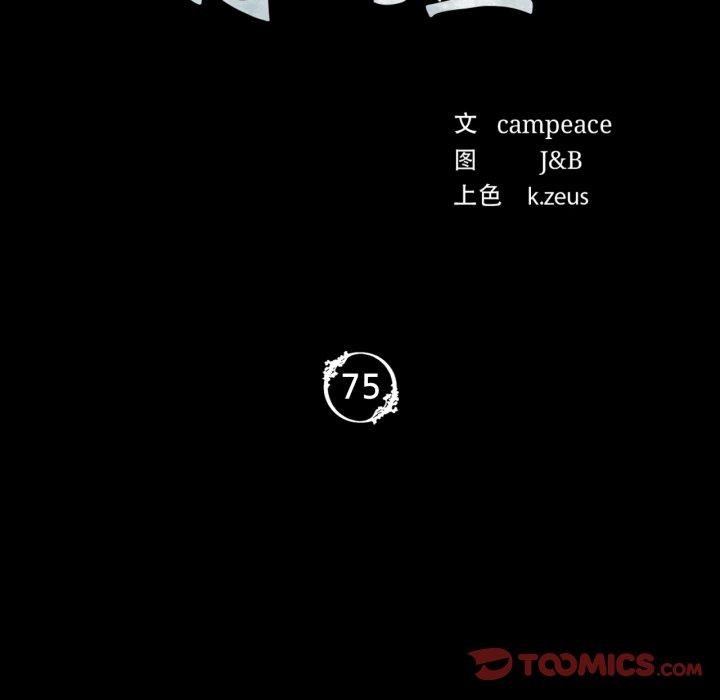第76話