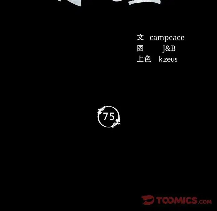 第76話