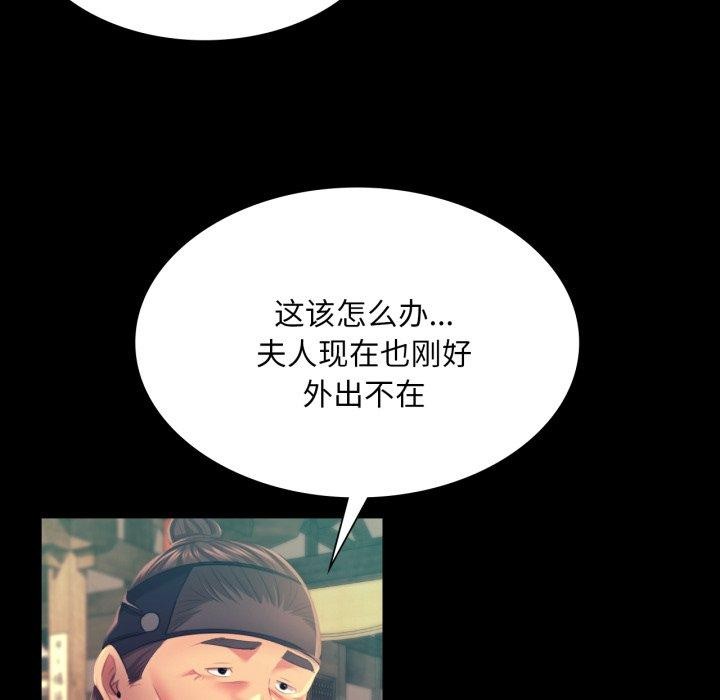 第76話