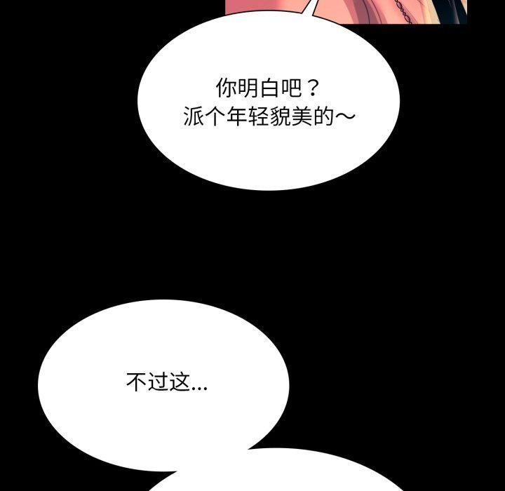 第76話