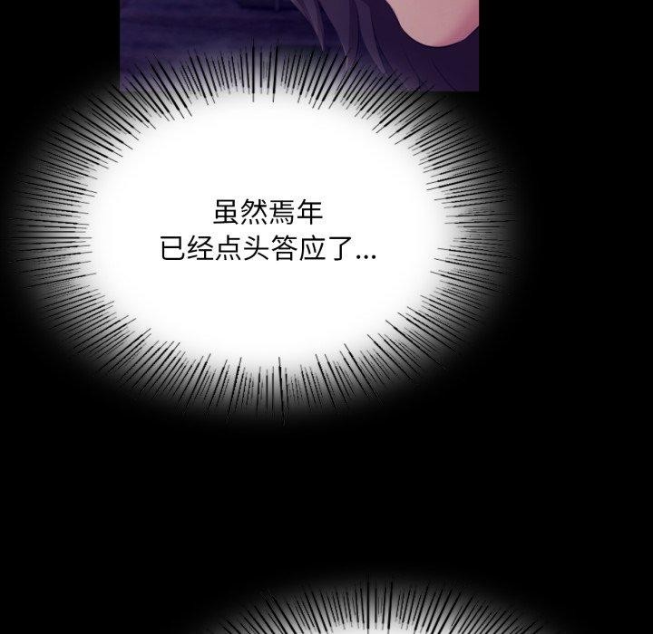 第76話