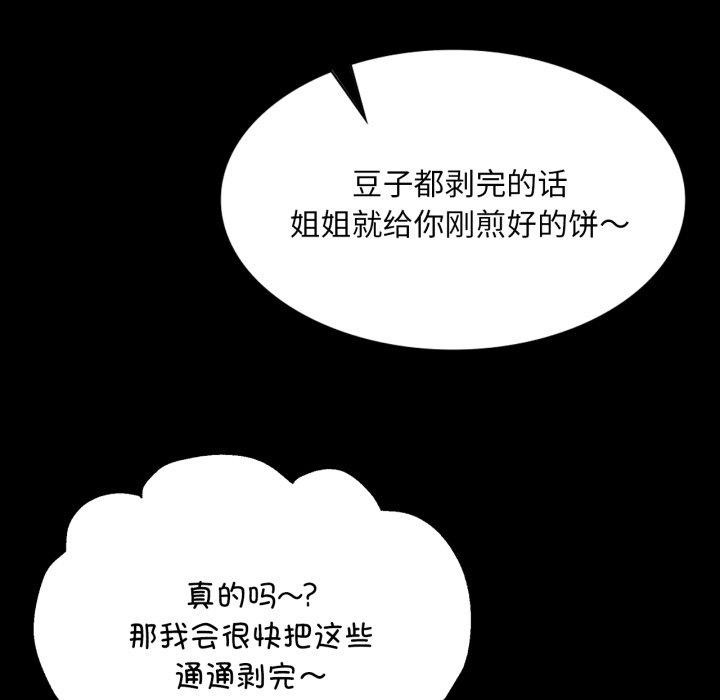 第76話