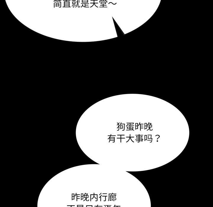 第76話
