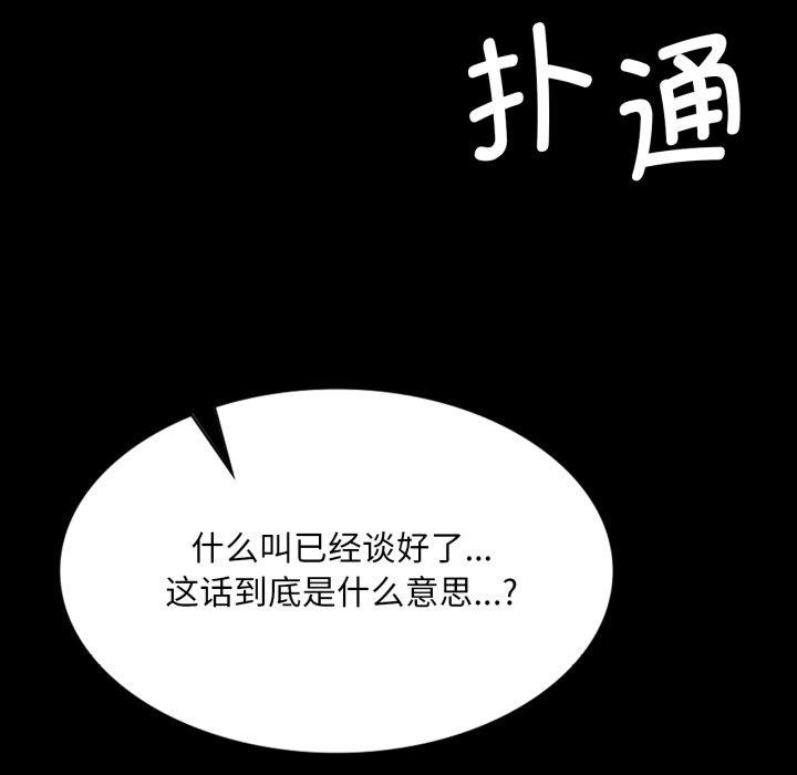 第77話
