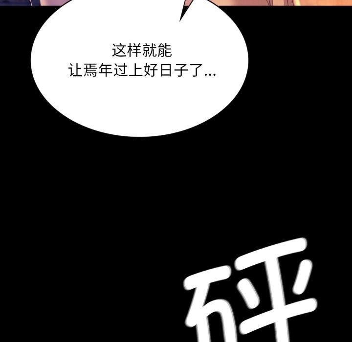 第77話