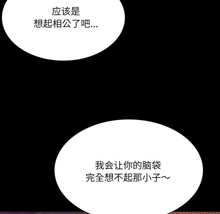 第77話