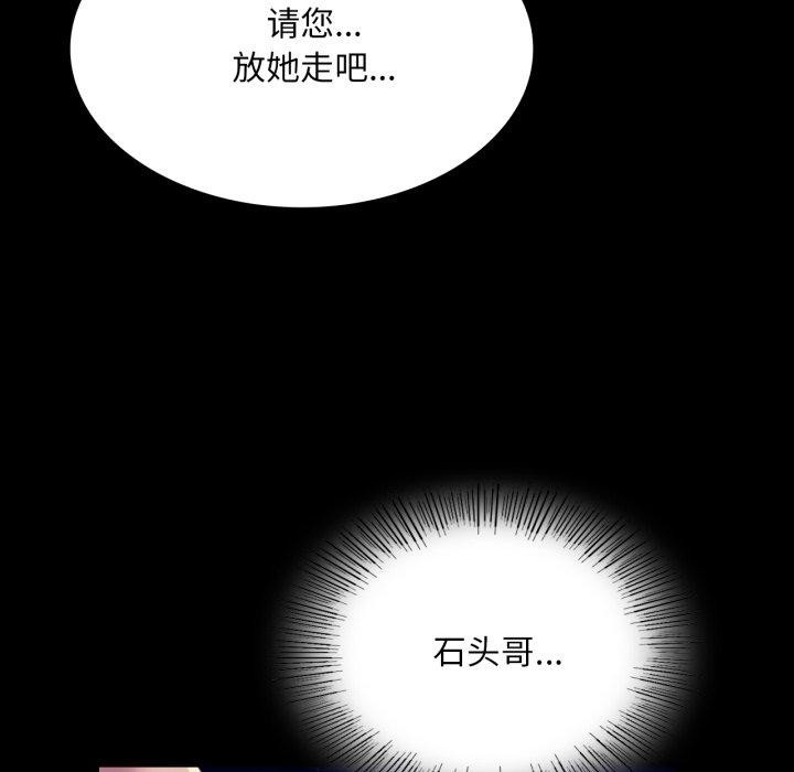 第77話