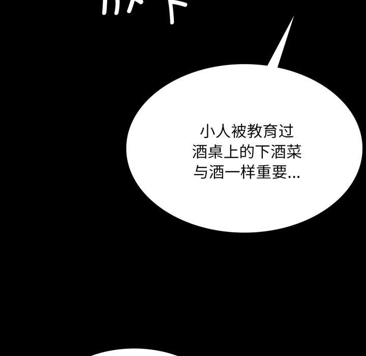 第77話