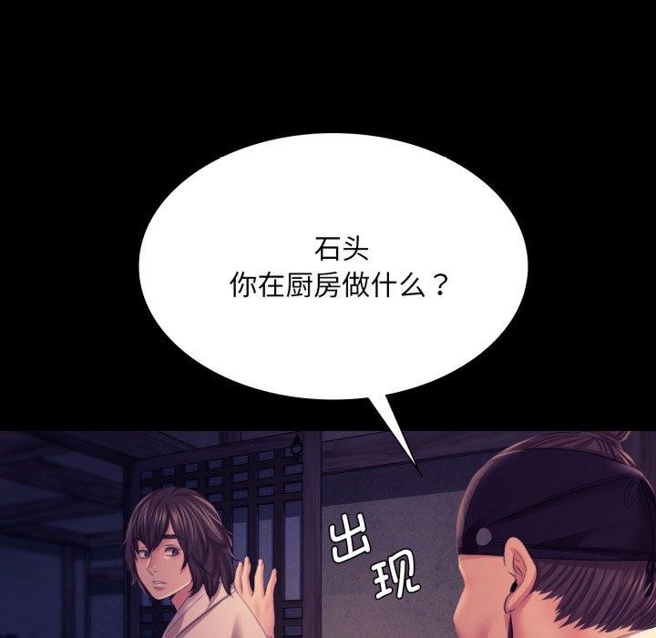 第77話