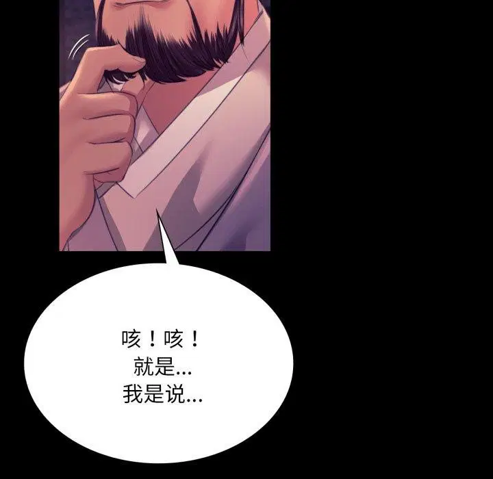 第77話