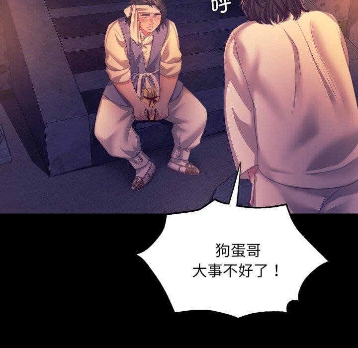 第77話