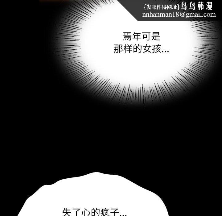 第78話