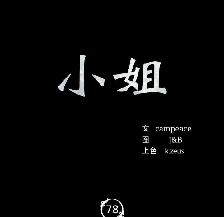 第79話