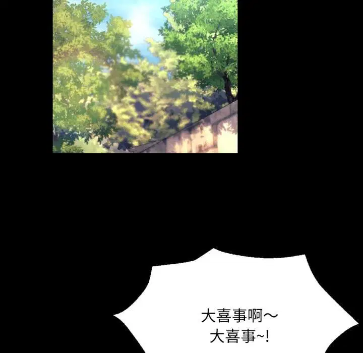 第79話