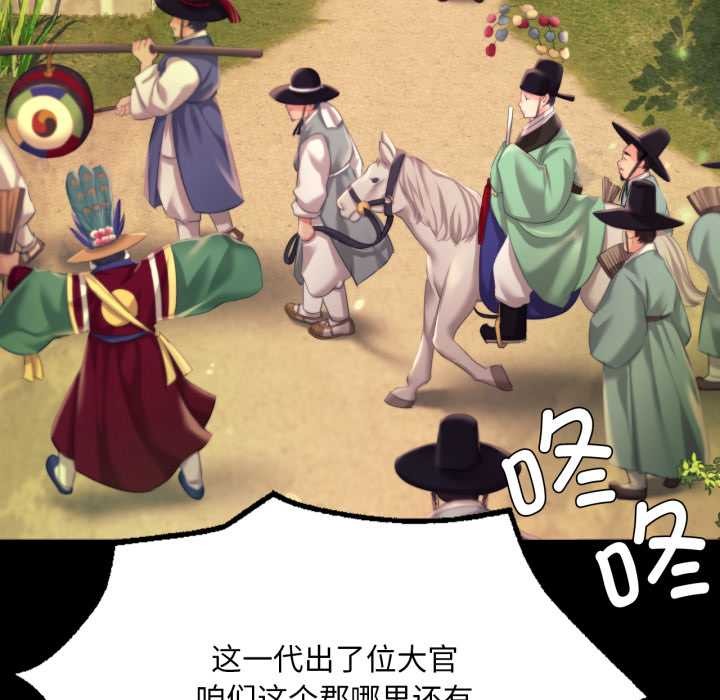 第79話