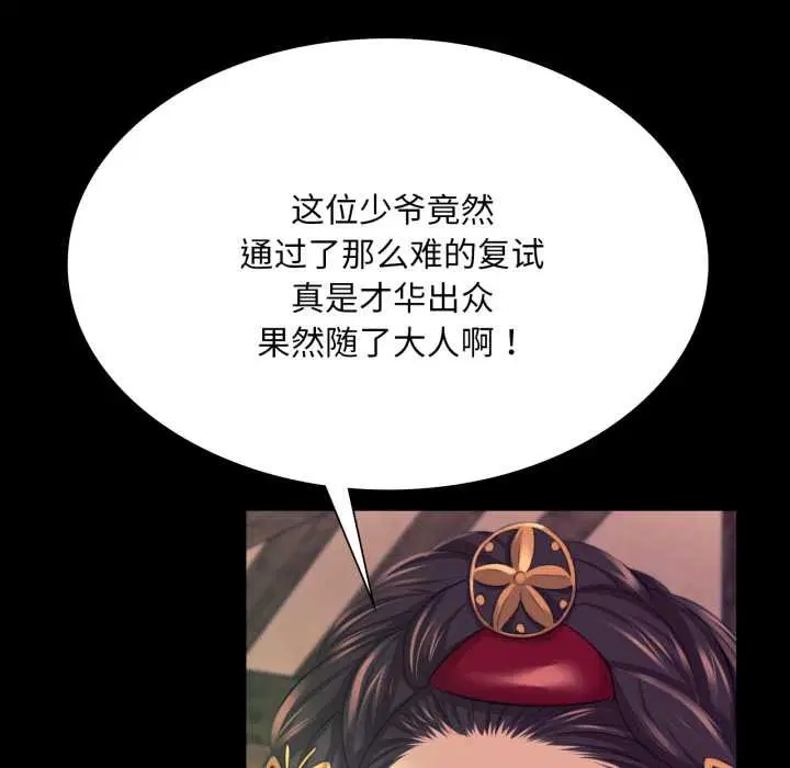 第79話