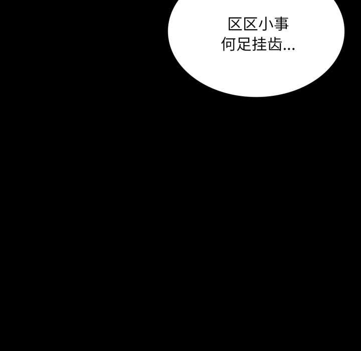 第79話