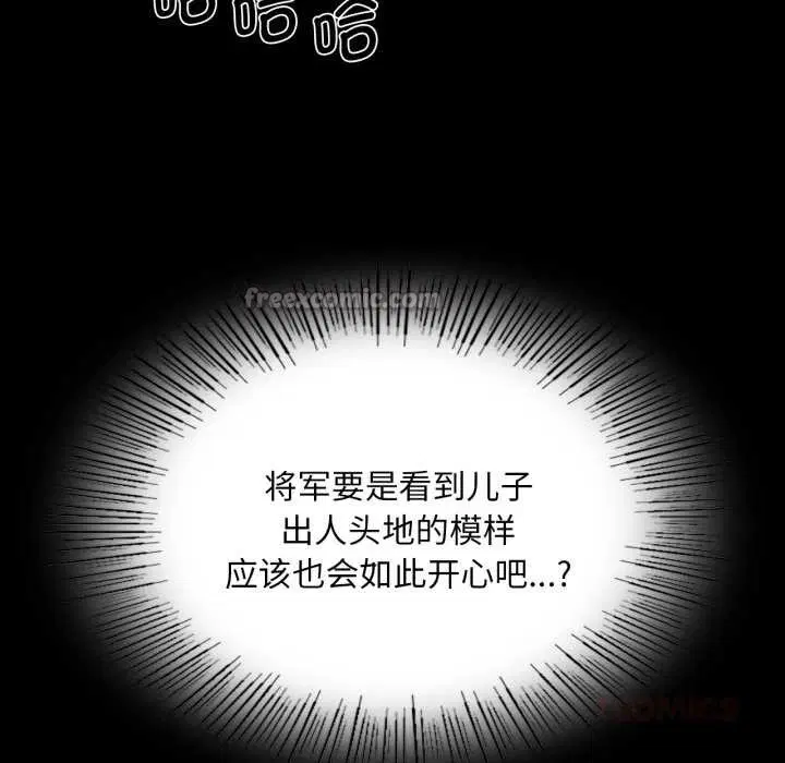 第79話