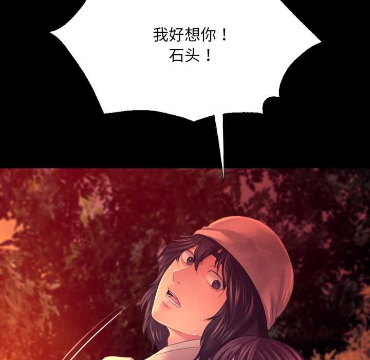 第79話