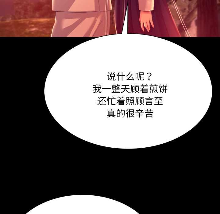 第79話