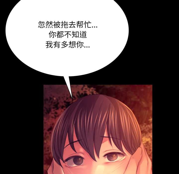 第79話