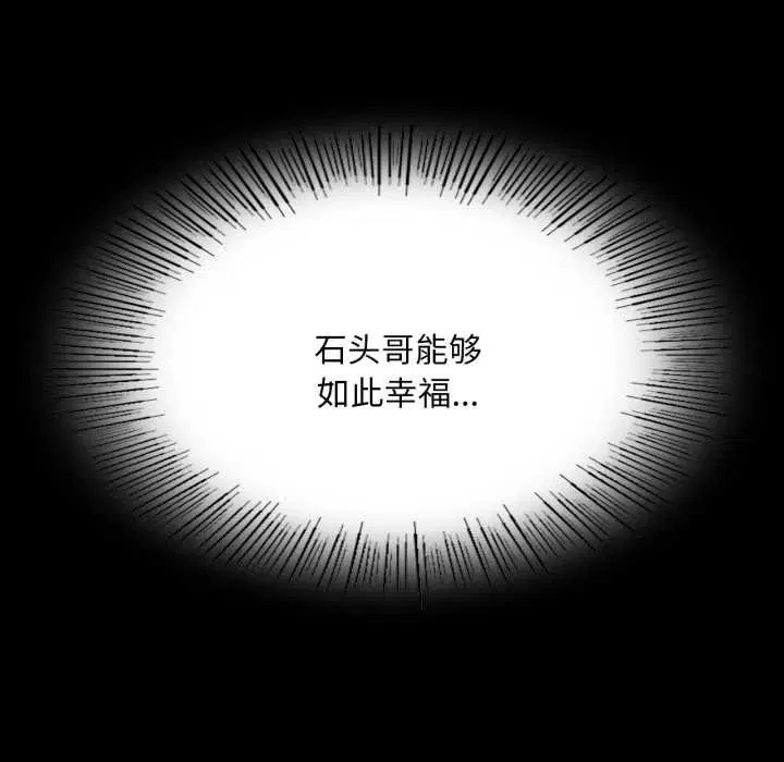 第79話