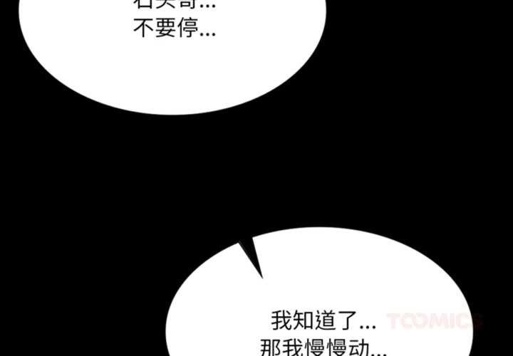 第79話