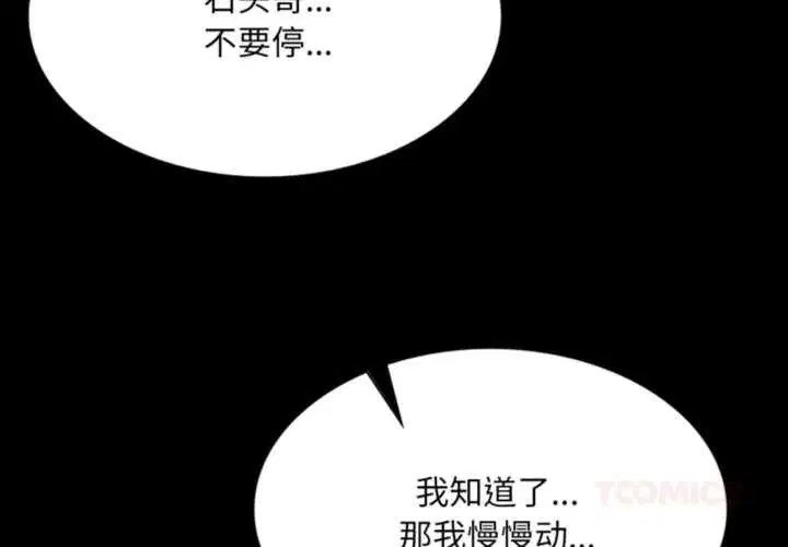 第79話