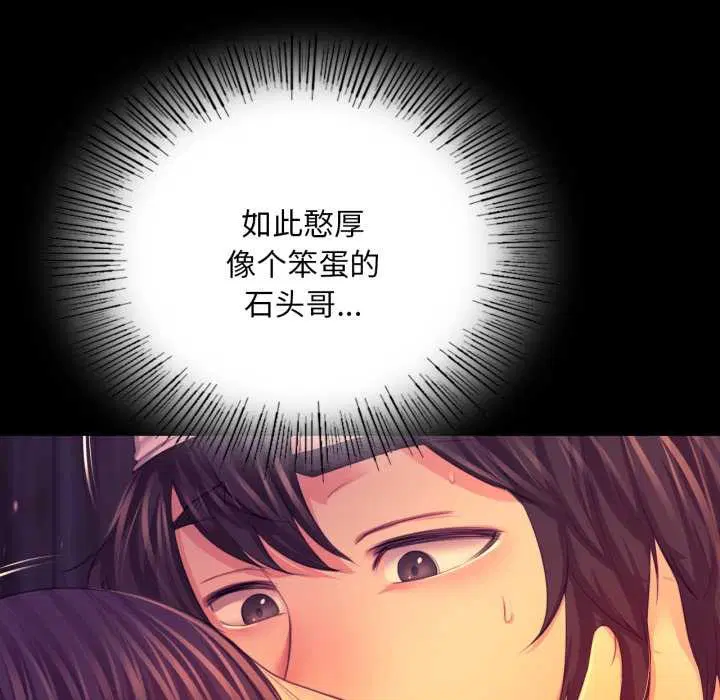 第79話