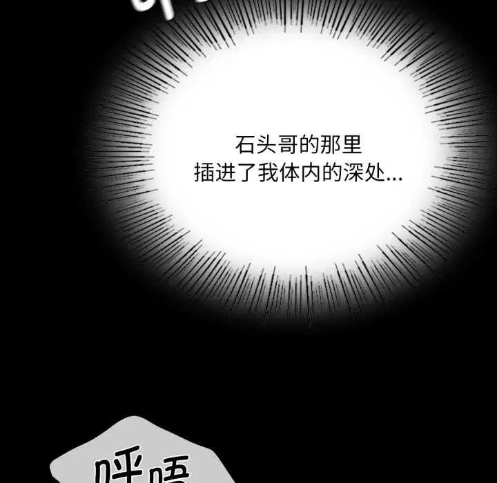 第79話