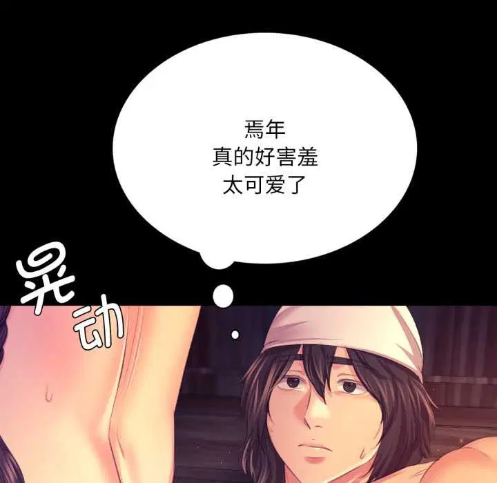 第79話
