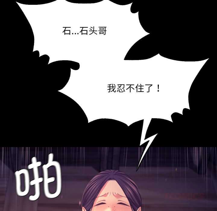第79話