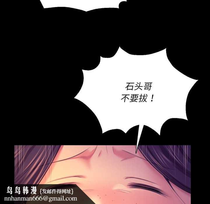 第79話