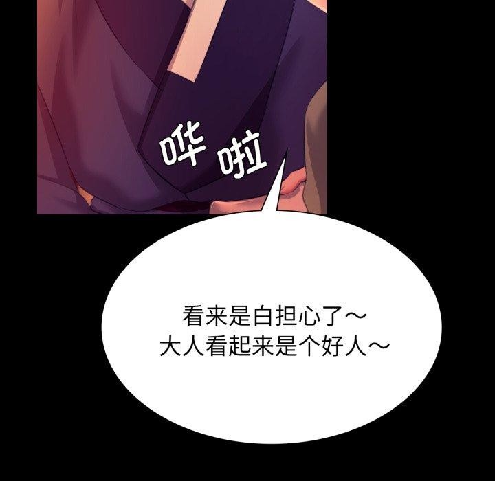 第80話