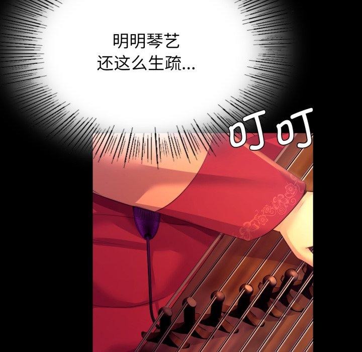 第80話