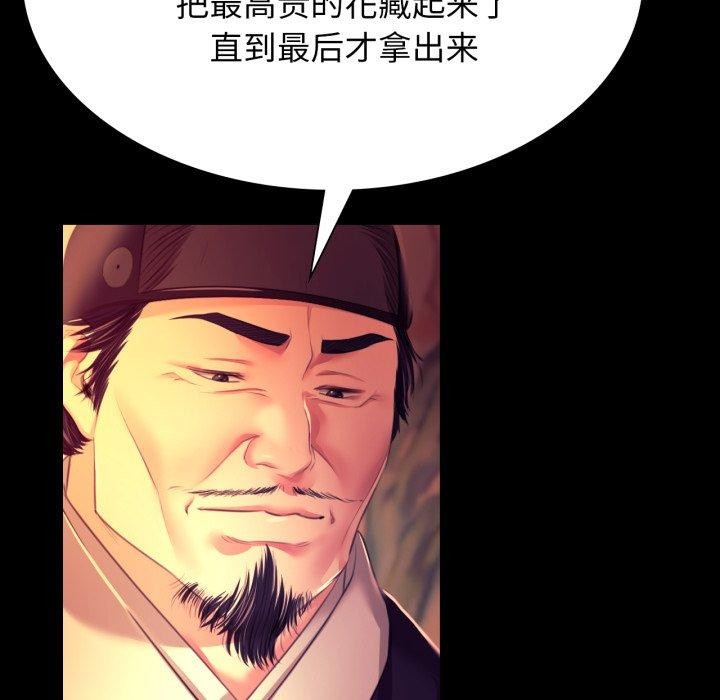 第80話