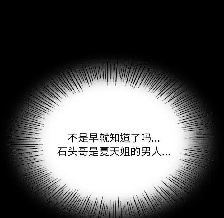 第80話