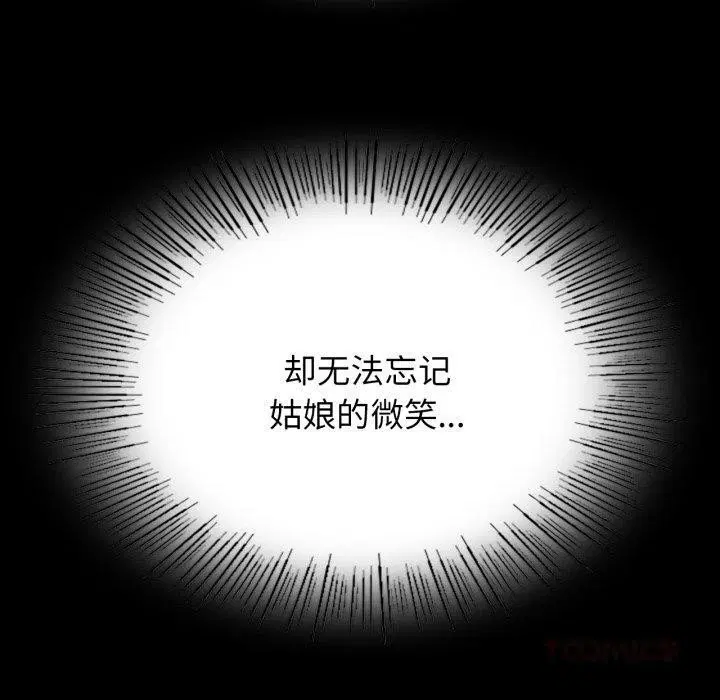 第80話