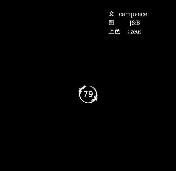 第80話
