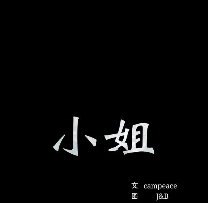 第81話